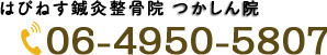 電話予約お問い合わせはこちら